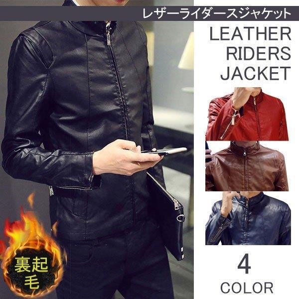 当季大流行 防風 ジャケット カジュアル ライダース レザージャケット 防寒 3シーズン アウター フェイクレザージャケット ライダースジャケット Pu 革ジャケット 冬 秋 夏 春 バイクジャケット 立ち襟 メンズ レザージャケット ジャケット Www Hardtimegear Com