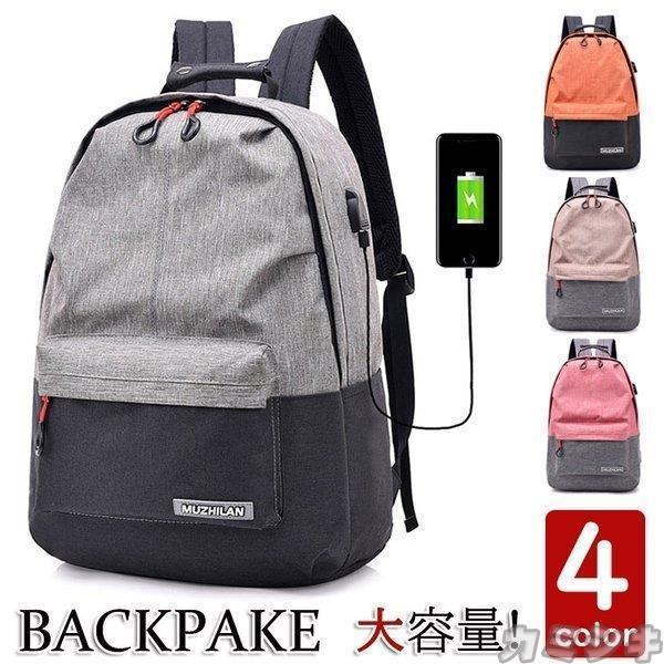ビジネスバック ビジネスリュック 学生 旅行 30l大容量バッグ Usb充電 メンズ 通勤 Usb充電 ビジネスバック 通学 シオショップ ビジネス リュック 防水 リュックサック 鞄 Xrxw メンズ メンズ 多機能バッグ安い