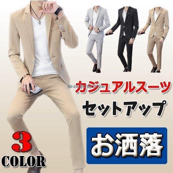 新しいブランド メンズ カジュアルスーツ 男性用ブレザージャケットスラックススリム洋服薄手 セットアップ 春秋夏用 ストライプ 紳士服 上下 スキニーパンツ 長袖 テーラード サマージャケット おしゃれ サマースーツ スーツ フォーマル Aptora Com