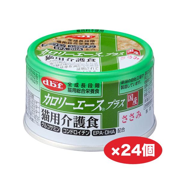 【ケース販売】カロリーエースプラス 猫用介護食 ささみ８５ｇ×24【同梱A】shippotv