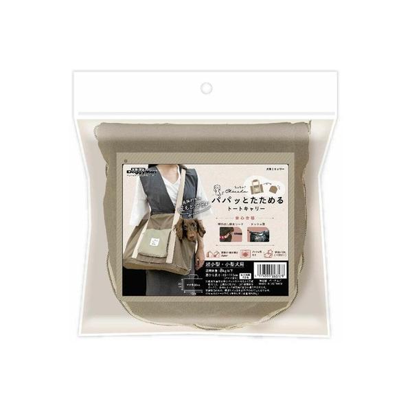 ちっちゃくたたんで一緒のお出かけにいつでも持っとこ!●小さくたためる犬用トートキャリーバッグです。●適度な厚みと硬さのある底板入りで足元安定、飛び出し防止リード、メッシュ蓋付きです。●肩紐の長さは調節可能なので、肩掛け・斜め掛けの2通りの持...
