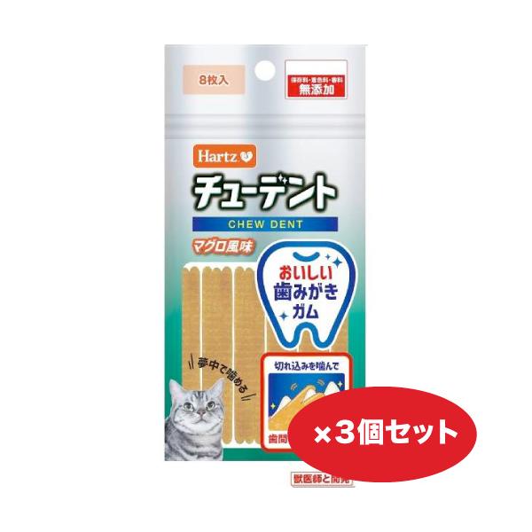 【保護猫支援】【まとめ買い】ハーツ チューデント for Cat マグロ風味８枚入×3袋