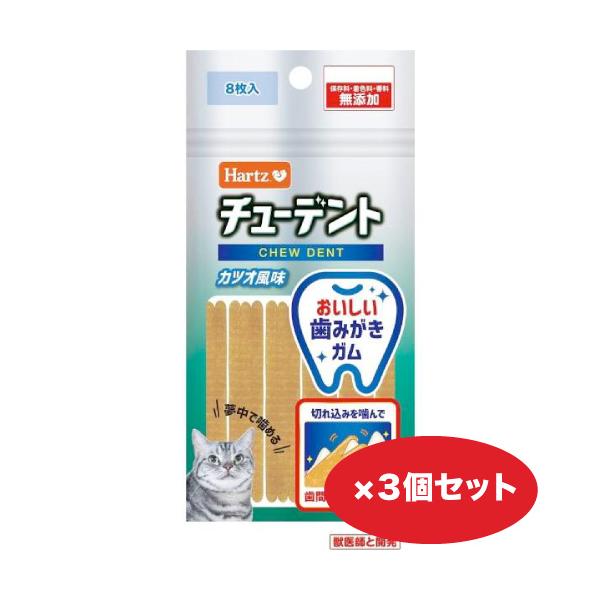 【保護猫支援】【まとめ買い】ハーツ チューデント for Cat カツオ風味８枚入×3袋