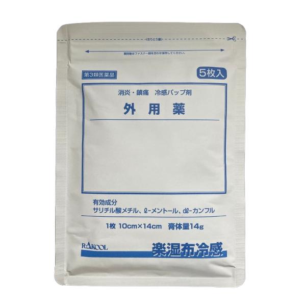 楽湿布冷感(ラクシップレイカン) 5枚×5袋（計25枚） 第3類医薬品 ラクール薬品販売（旧：新ラクパスS）