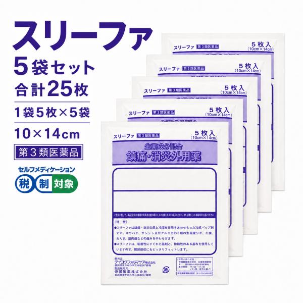 スリーファ 冷感 生薬配合 5枚×5袋（計25枚） 第3類医薬品 湿布 シップ テイコクファルマケア