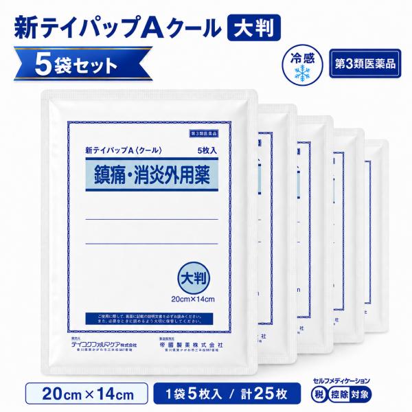 新テイパップAクール 大判 冷感 5枚×5袋（計25枚） 第3類医薬品 湿布 シップ テイコクファルマケア