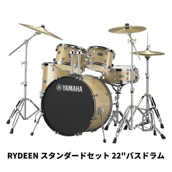 ヤマハ RDP2F5STDCPG ドラムセット ライディーン 22"バスドラム【スタンダードセット】【組立てサポート動画プレゼント】
