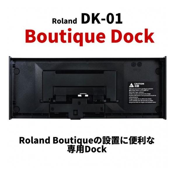 ローランド（Roland） Boutiqueの設置に便利な専用Dock Boutique Dock