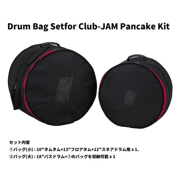 Club-JAM タマ CLUB-JAM PANCAKE KIT用ドラムバッグセット TAMA