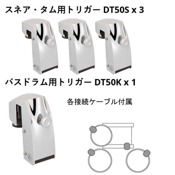 ヤマハ EAD10との相性抜群 ドラムトリガー 4点セット (DT50S x3 DT50K