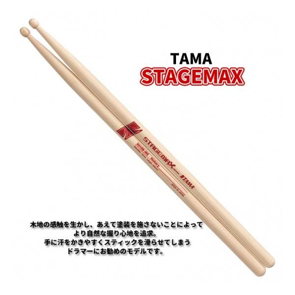 タマ ドラムスティック H214B-MS ヒッコリー 14x406mm TAMA STAGEMAX ...