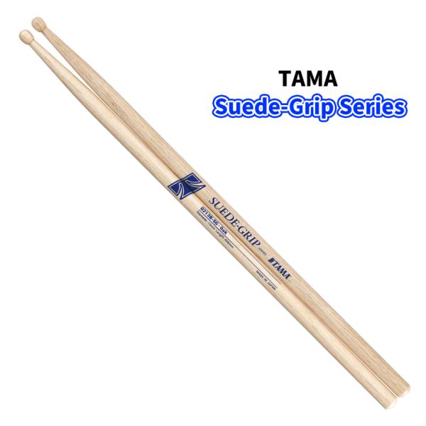 他サイト： タマ ドラムスティック O213B-SG  オーク 13x406mm TAMA Suede-Grip Series (1ペア)の商品画像