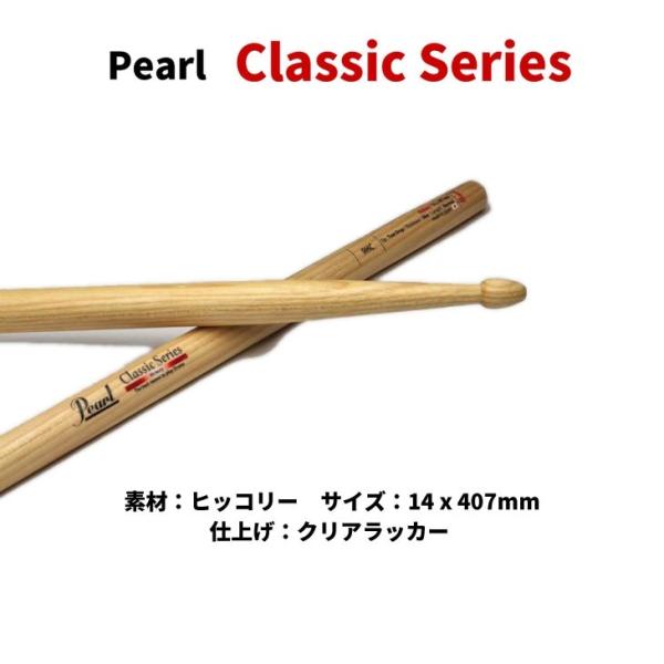 shiraimusic_pearl-drumstick-9hc