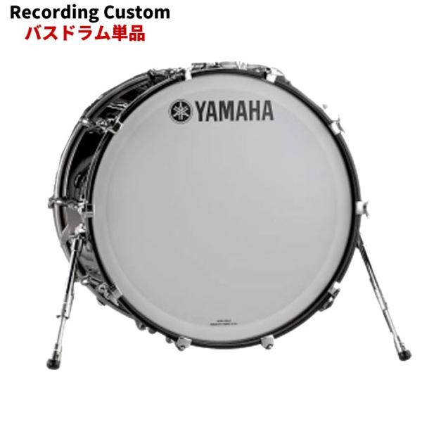 YAMAHA ヤマハ レコーディングカスタム バスドラム単品 22x14インチ 