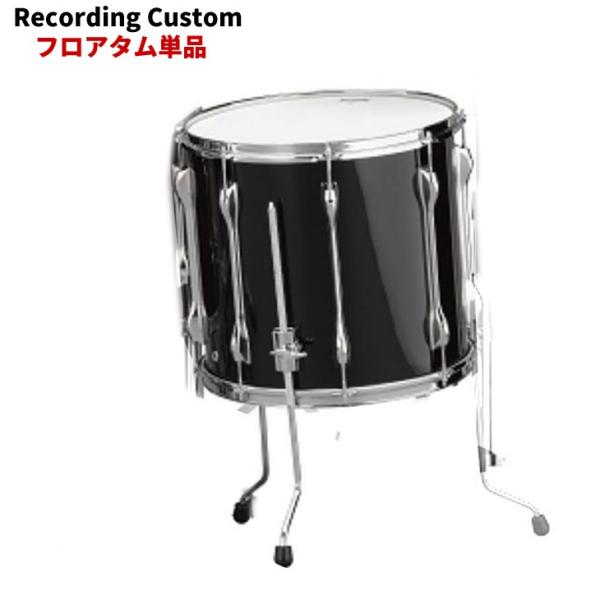 YAMAHA ヤマハ レコーディングカスタム フロアタム単品 14x13インチ 