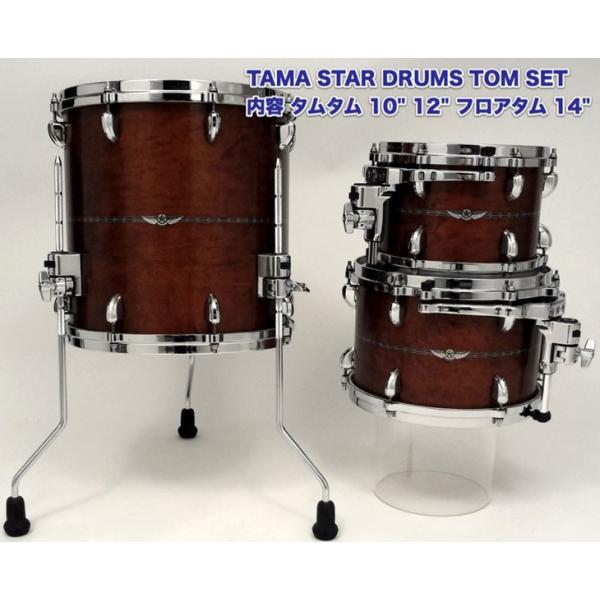 タマ スタードラム ブビンガ タム・フロアタムセット（TT10".TT12".FT14"）TAMA STAR Bubinga【受注生産品】【送料無料(北海道・沖縄・離島・一部地域は除く)】
