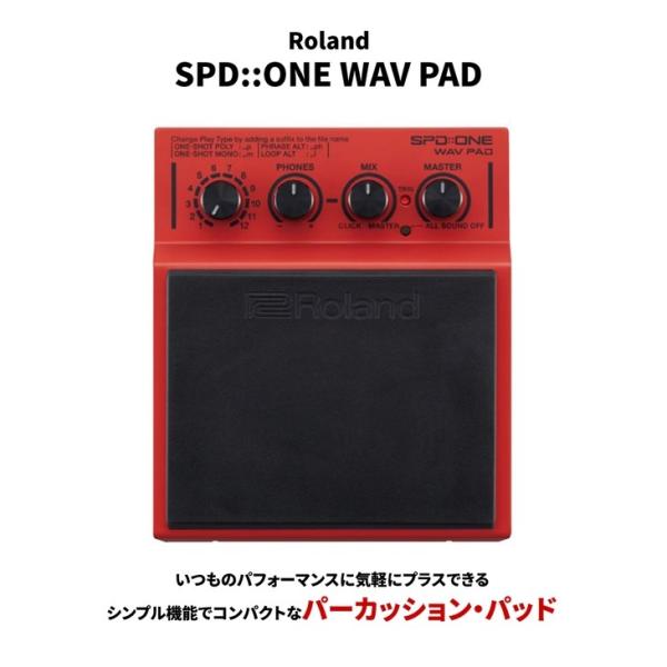 ローランド パーカッション・パッド Roland SPD::ONE WAV PAD ローランド パーカッション・パッド Roland SPD::ONE WAV PAD