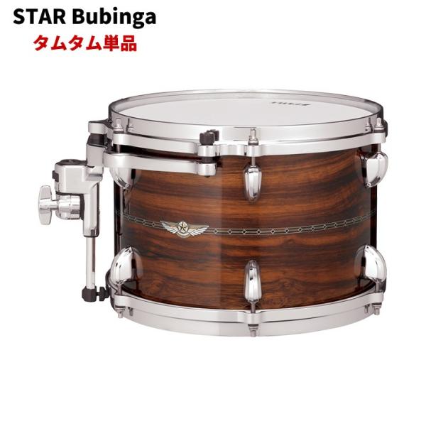 タマ スタードラム ブビンガ タムタム単品 10インチ  TAMA STAR Drum Bubinga【受注生産品】【送料無料】