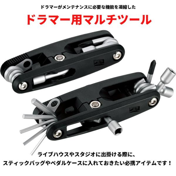 他サイト： タマ TMT9 ドラム専用マルチツール  TAMA 【チューニングキーなどメンテナンスに必要な様々な工具セット】【追跡可能メール便 送料無料】の商品画像