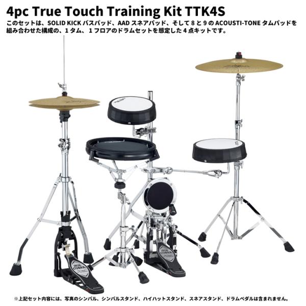 数量限定!特売 TAMA タマ True Touch Training 4点キット TTK4S lz-bad