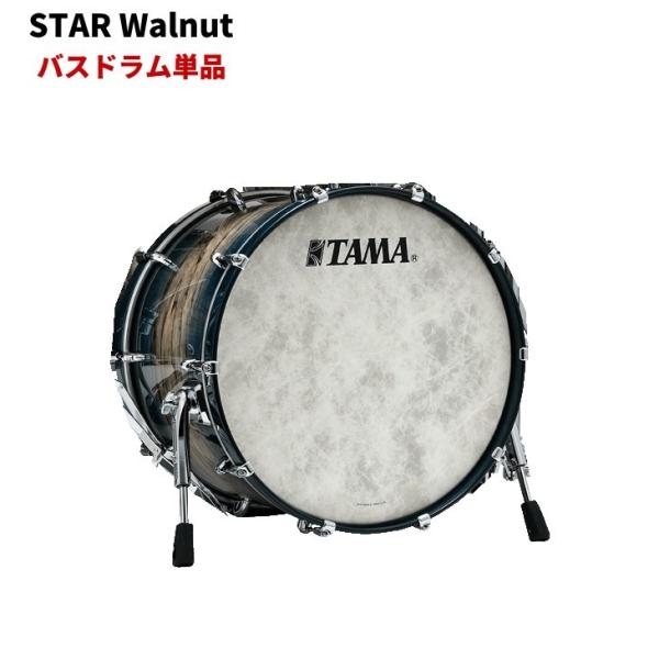タマ スタードラム　ウォルナット 小口径バスドラム単品 16”x12”  TAMA STAR Drum WALNUT【受注生産品】【送料無料(北海道・沖縄・離島・一部地域は除く)】