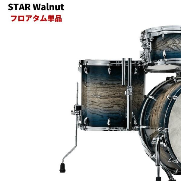 タマ スタードラム　ウォルナット 小口径フロアタム単品 13”x12”  TAMA STAR Drum WALNUT【受注生産品】【送料無料(北海道・沖縄・離島・一部地域は除く)】