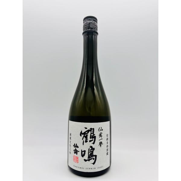 仙禽 麗 一聲 720ml 日本酒 ２本セット 新品未使用 日本酒 鶴鳴 仙禽一聲（かくめい せんきん いっせい） 山田錦 無濾過