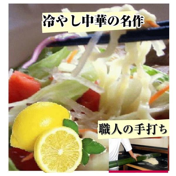 冷やし中華 レモン風味 冷やし中華９食セット・■生ラーメン 極上ちぢれ太麺・生麺・(130g×９)■ 小麦は幻の小麦と呼ばれる北海道産ハルユタカをブレンド・  北アルプスの天然水を使用して、  白河ラーメン伝統の竹踏みでじっくりと時間をかけ...