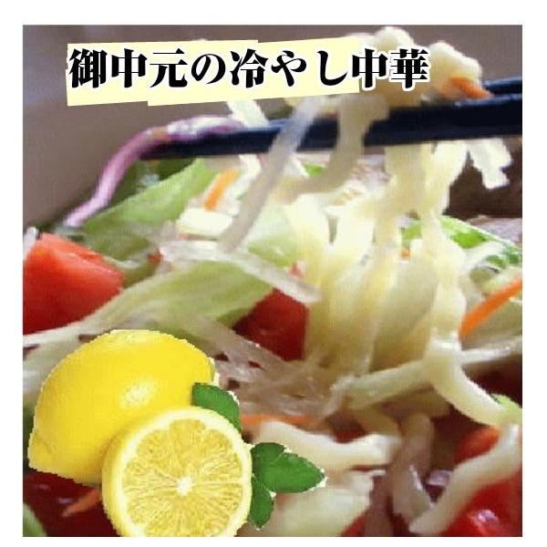 冷やし中華９食<br> 麺匠が北海道の幻の粉で作る・めんの１本１本を確認しながら ていねいに作っています<br>よそにはない、本物のおいしい手作りラーメンを作ります. ・レモン風味９食セット■生ラーメン 極上ちぢれ太...