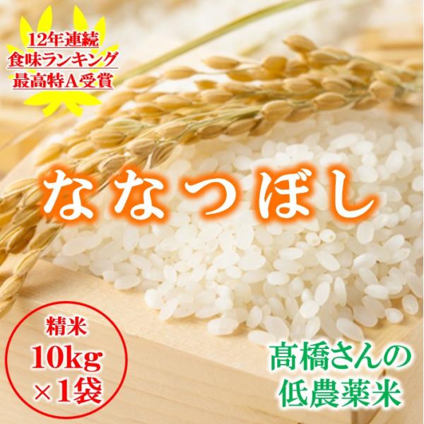 [Release date: October 1, 2025]お米を通して顔の見えるお付き合いをしませんか。当店は一年を通して高橋さんのお米を扱わせていただいてます。正に「農家さんの分け前」。高橋さんは北海道東旭川町で米農家さんで、いつも美...