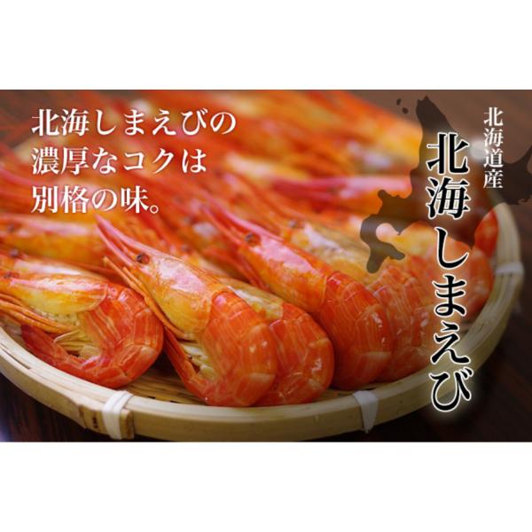 北海しまえび（塩ゆで冷凍）　Lサイズ　26-30尾　400g　北海道オホーツク海産　