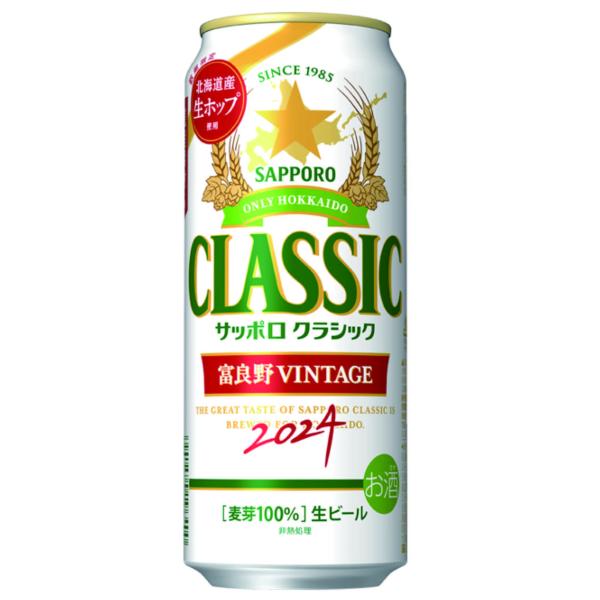 富良野ビンテージ 2024 500ml サッポロクラシック 缶 1ケース 24本  