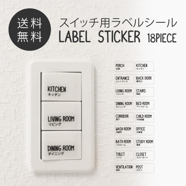 耐水ラベルシールステッカー スイッチ リビング 玄関 キッチン トイレ 廊下 仕事部屋 寝室 詰め替え 詰替 収納 容器 お名前 モノトーン 白黒 メール便送料無料 Buyee Buyee Japanese Proxy Service Buy From Japan Bot Online