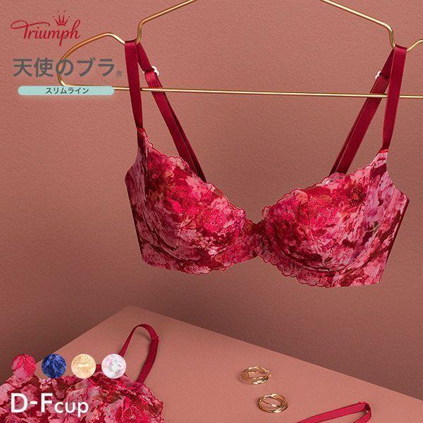 トリンプ Triumph 天使のブラ スリムライン Tr514 ブラジャー Def 単品 Shirohato 白鳩 通販 Paypayモール