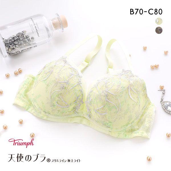 トリンプ　天使のブラ　極上ライトTR599ノンワイヤー　C80/L 2セット トリンプ Triumph 天使のブラ スリムライン 極上ライト599 ノン