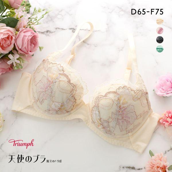 トリンプ　天使のブラ　626　定価9460円　014 D70 M トリンプ 天使のブラ 626 定価9460円 014 D70 M トリンプ TR626 天使のブラ