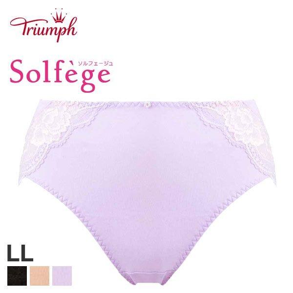 メール便 5 トリンプ Triumph ソルフェージュ Solfege 211 綿混ジャストウエストノーマルショーツ Ll 大きいサイズ Ll Shirohato 白鳩 通販 Paypayモール