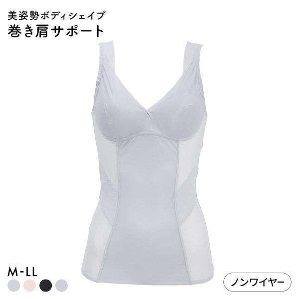 ブライトマッチ 巻き肩サポート 美姿勢ボディシェイパー M L LL ムレナイ メッシュ 着やせ 背中クロス スタイルアップ 補整 カップ付き ラン型 ブラトップ 爆買