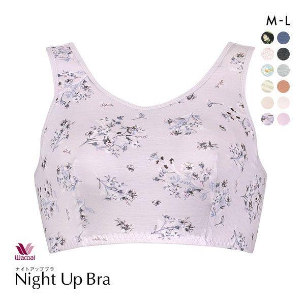 ナイトアップブラ