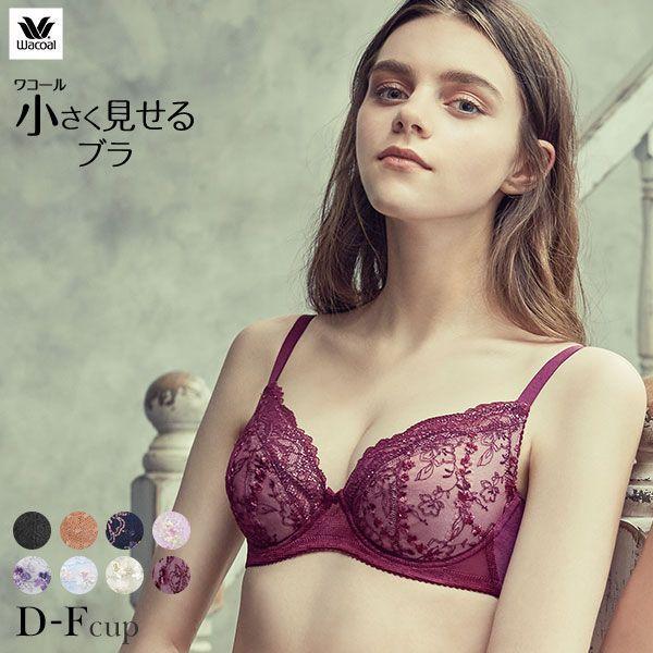 小さく見せるブラ ワコールの通販 価格比較 価格 Com