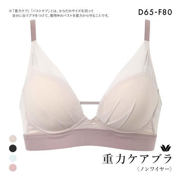 □関連キーワード250828 ブラ 下着 3/4カップブラジャー 女性用 ノンワイヤーブラジャー ワイヤレスブラ ワイヤーなし ノーワイヤー ストレスフリー 無地 シンプル セール ブランド 人気 おすすめ トレンド 付け心地 つけ心地 着...