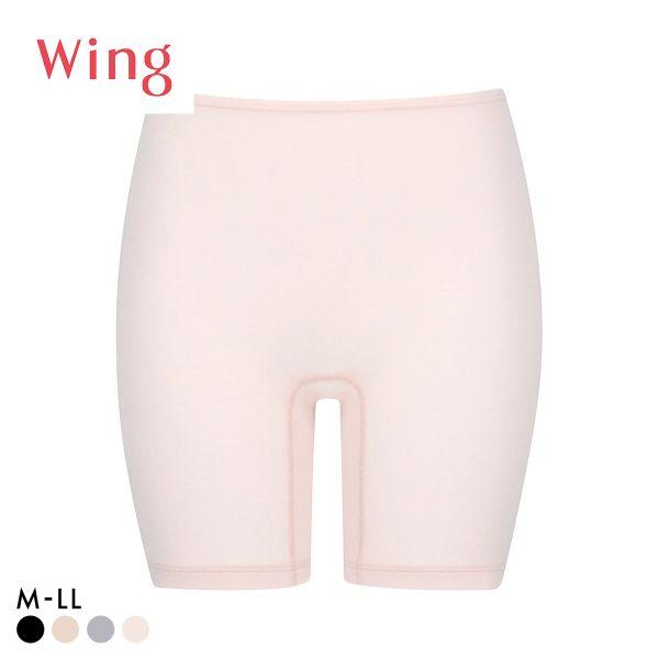 ワコール Wacoal ウイング Wing インナー 綿の贅沢 オーガニック 3分丈 インナーボトムス M L LL 吸汗速乾 抗菌防臭 レディース オーガニックコットン 爆買