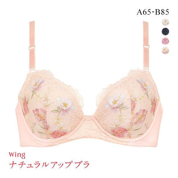 ワコールWing ナチュラルアップブラA70 ピンク綿混