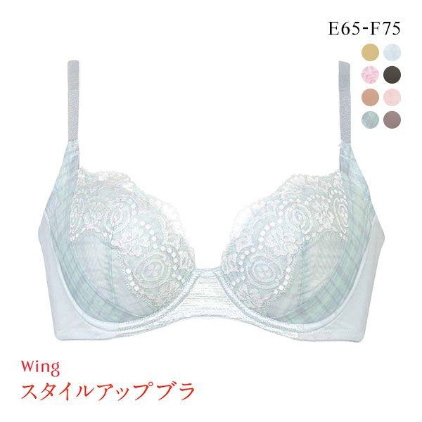 Wing ワコール Wacoal ウイング 23AW KB2900 スタイルアップブラ Wing ワコール Wacoal ウイング 23AW KB2900 スタイルアップブラ