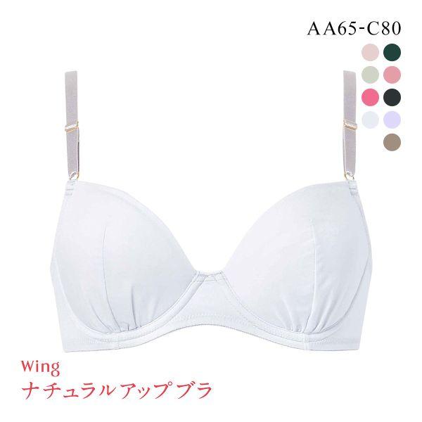 ワコール Wacoal ウイング Wing Kb3001 ナチュラルアップブラ 3 4カップブラジャー abc 単品 Z世代 Shirohato 白鳩 通販 Paypayモール