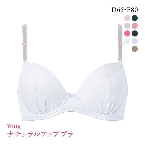 Wing ワコール Wacoal ウイング KB3001 ナチュラルアップブラ 3 Wing ワコール Wacoal ウイング KB3001 ナチュラルアップブラ 3