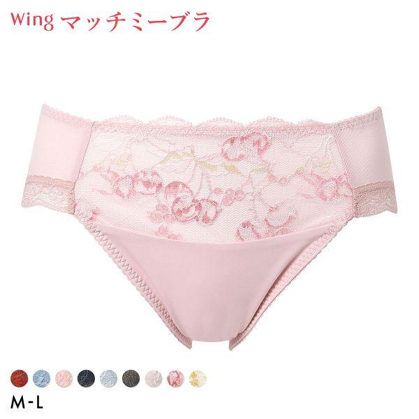 ワコール ウイング ショーツ マッチミーブラ ひびきにくい ハイレッグ ML KB2004 レディース ノーマルショーツ Wacoal Wing 下着女性 下着レディース