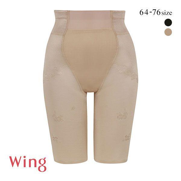 Wing ワコール Wacoal ウイング 気になるおなか、すっきり Wing ワコール Wacoal ウイング 気になるおなか、すっきり
