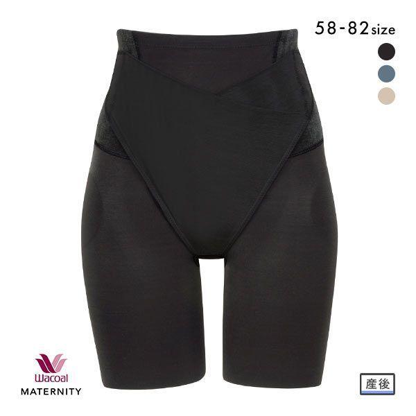 □関連キーワード230926 産後用 産後シェイプ 産後リフォームインナー 体型戻し 産後ケア 産後ダイエット 産後用ボトム 産後ボトム 骨盤サポート 骨盤ケア シンプル ベーシック 一枚ばき 一枚履き 1枚履き 1枚ばき ブランド おすす...