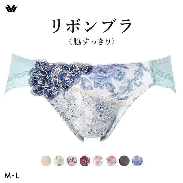ワコール リボンブラ 脇すっきり ショーツ ローライズ ハイレッグ ML Wacoal BXB473 PXB173